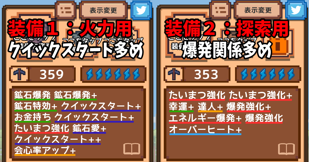 スマホ版「ほりほりドリル」の草原・遺跡初回クリアまでの攻略【クリア後】