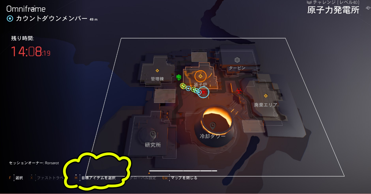 ディビジョン２のカウントダウンでの目標アイテム