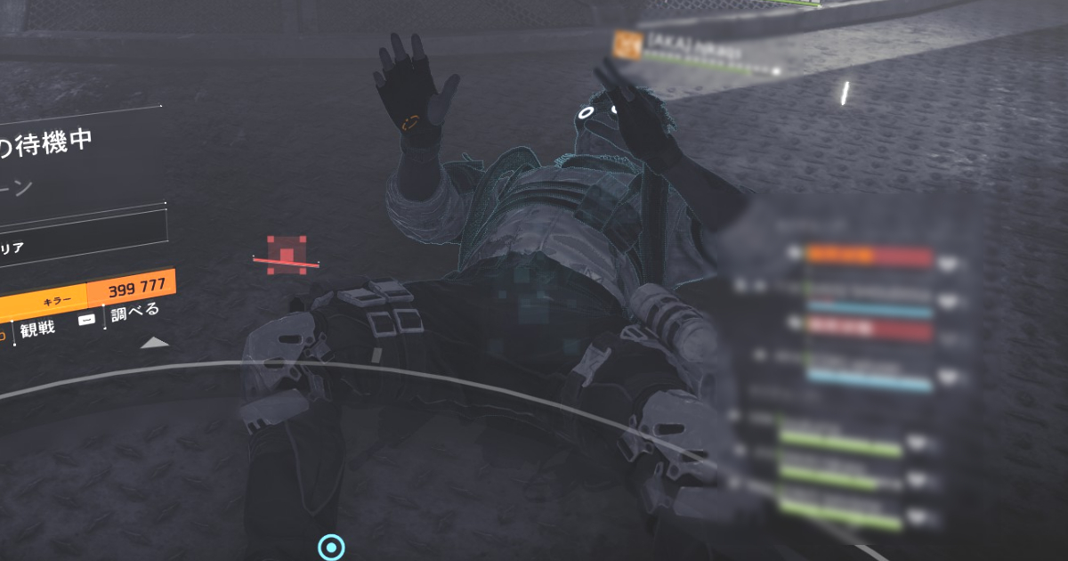 ディビジョン２