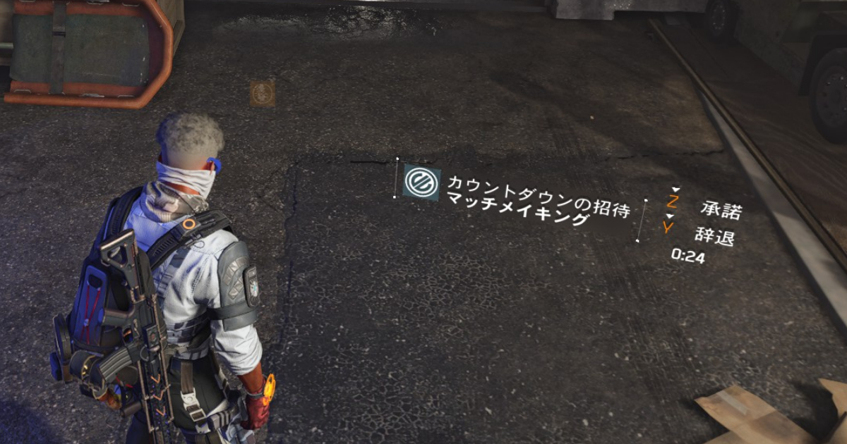 ディビジョン２のカウントダウン