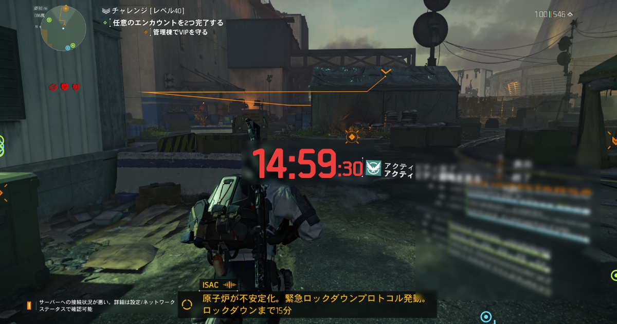 ディビジョン２のカウントダウン