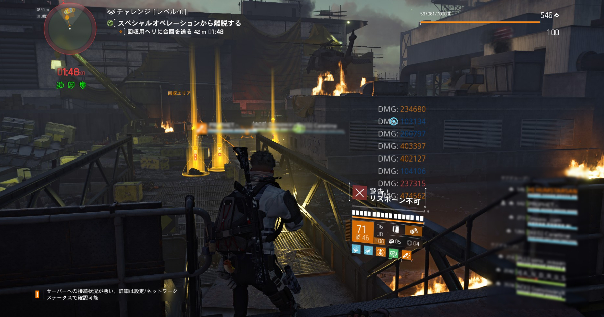 ディビジョン２のカウントダウン