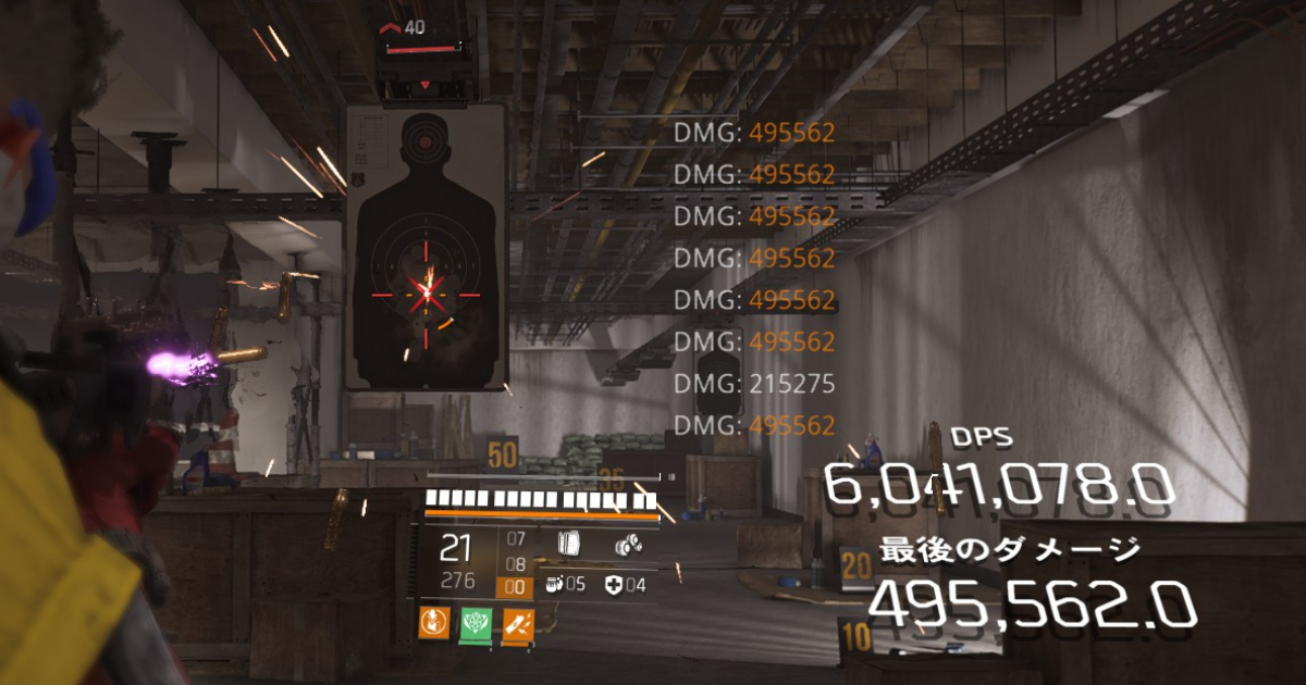 ディビジョン2の火力リロードビルド