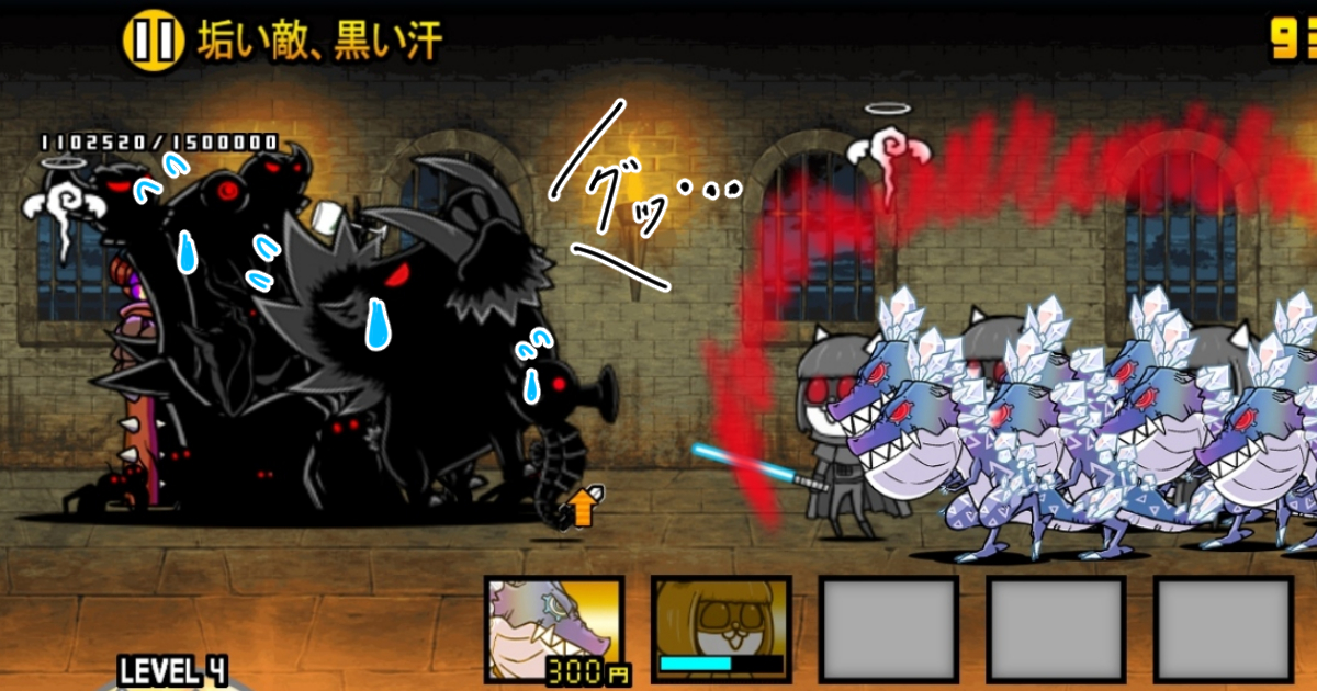 にゃんこ大戦争のクリスタルチビガウガウ