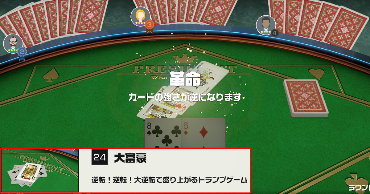 世界のアソビ大全51