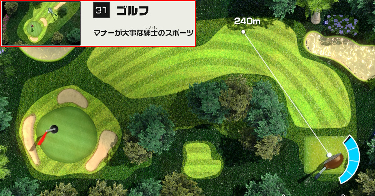 世界のアソビ大全51