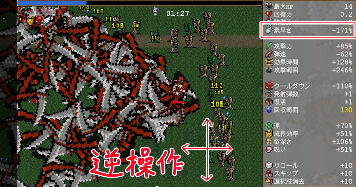 【Vampire survivors】 の『missingn』