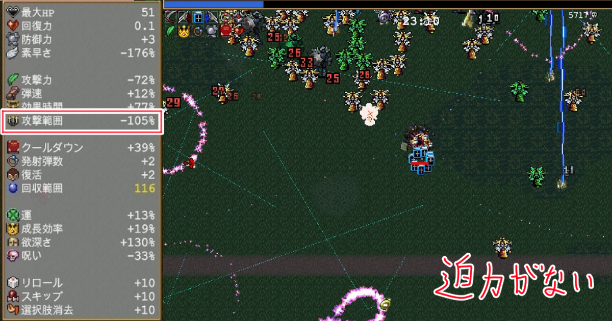 【Vampire survivors】 の『missingn』