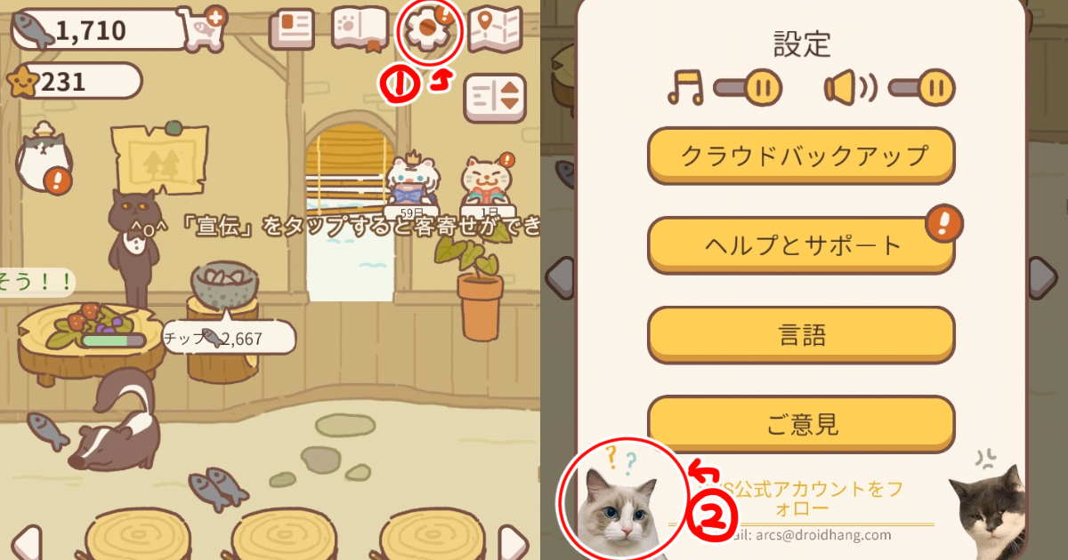 ネコレストラン