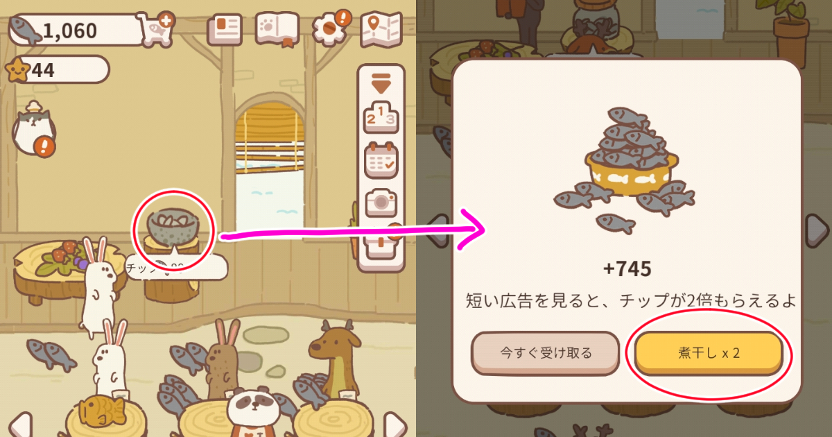 ネコレストラン