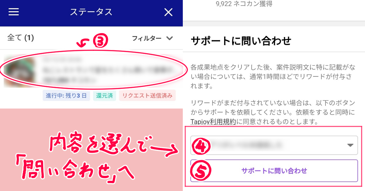 無料ネコカンを受け取る方法