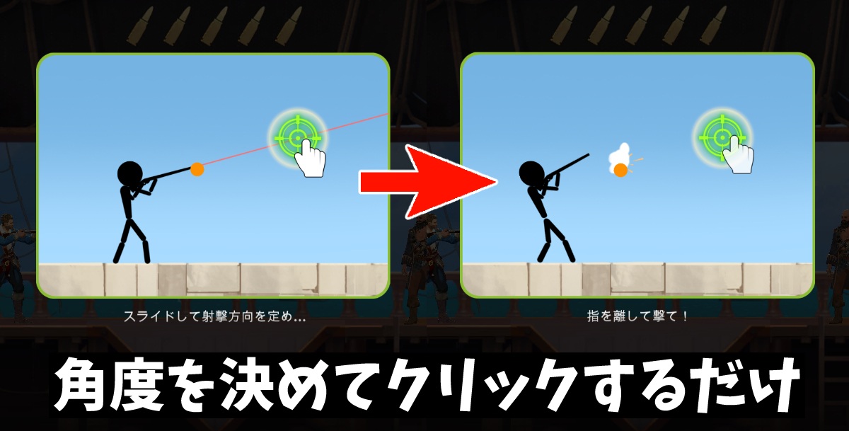 「STORMSHOT 銃弾射撃」PC版