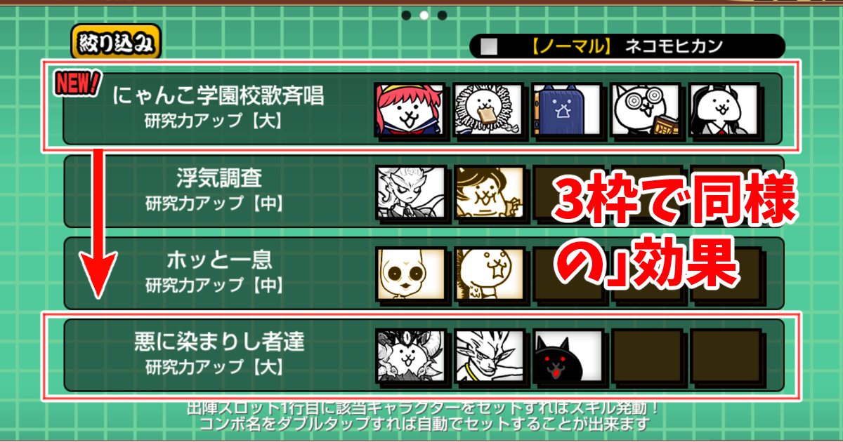 にゃんこ大戦争の「ネコ校長」