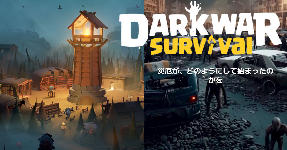 Dark War Survival