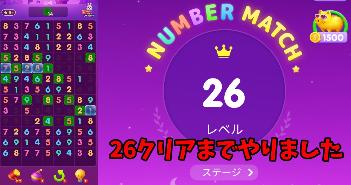 数字合わせ：10クラッシュパズル