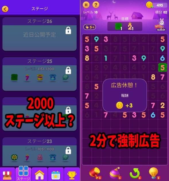 数字合わせ：10クラッシュパズル
