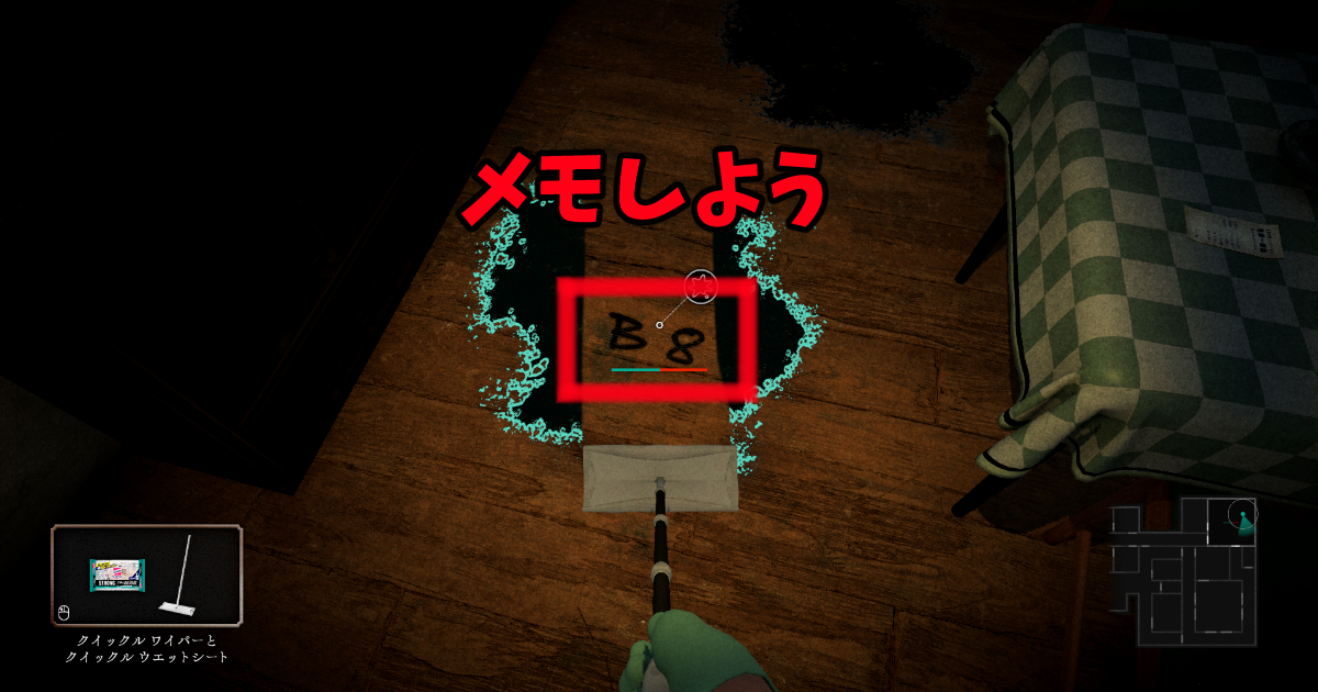 しずかなおそうじ