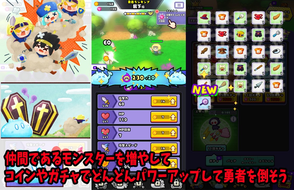 勇者ランキング