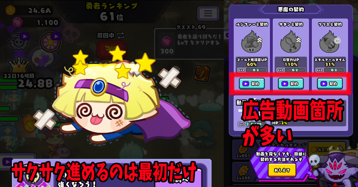 勇者ランキング