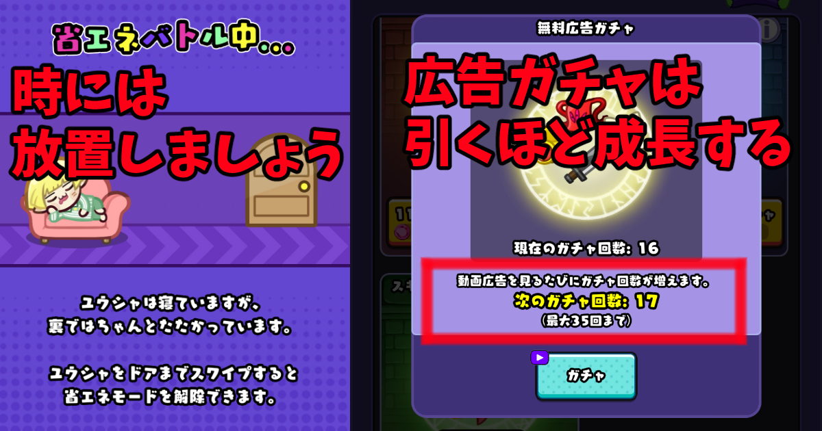 勇者ランキング