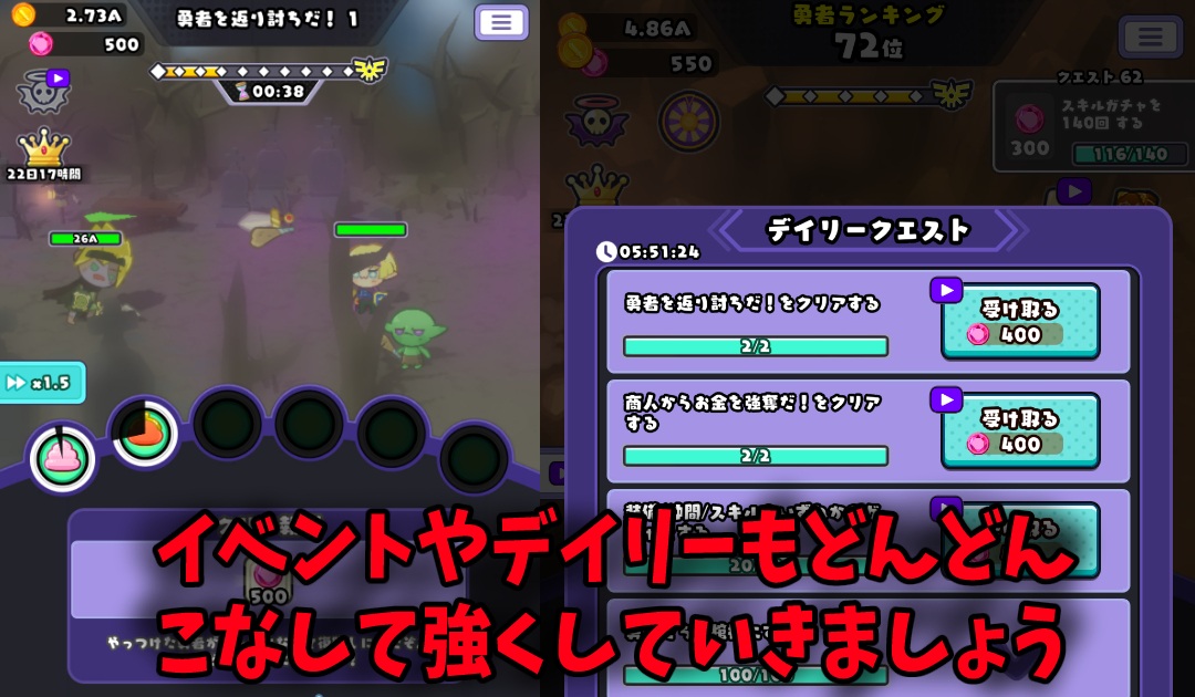 勇者ランキング