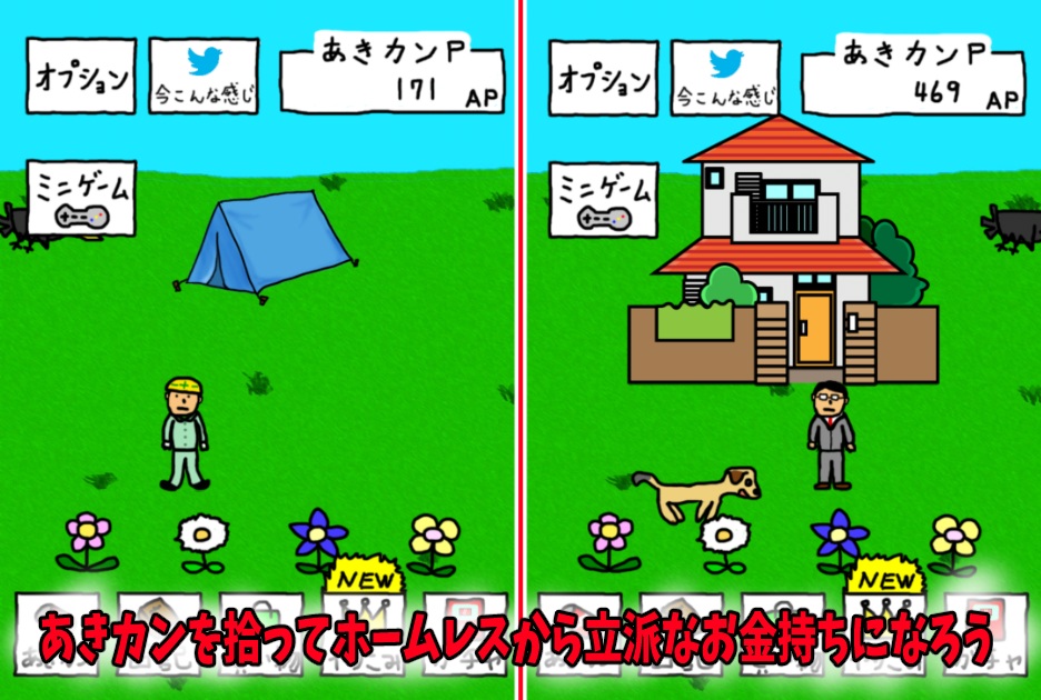 笑う聖者の行進