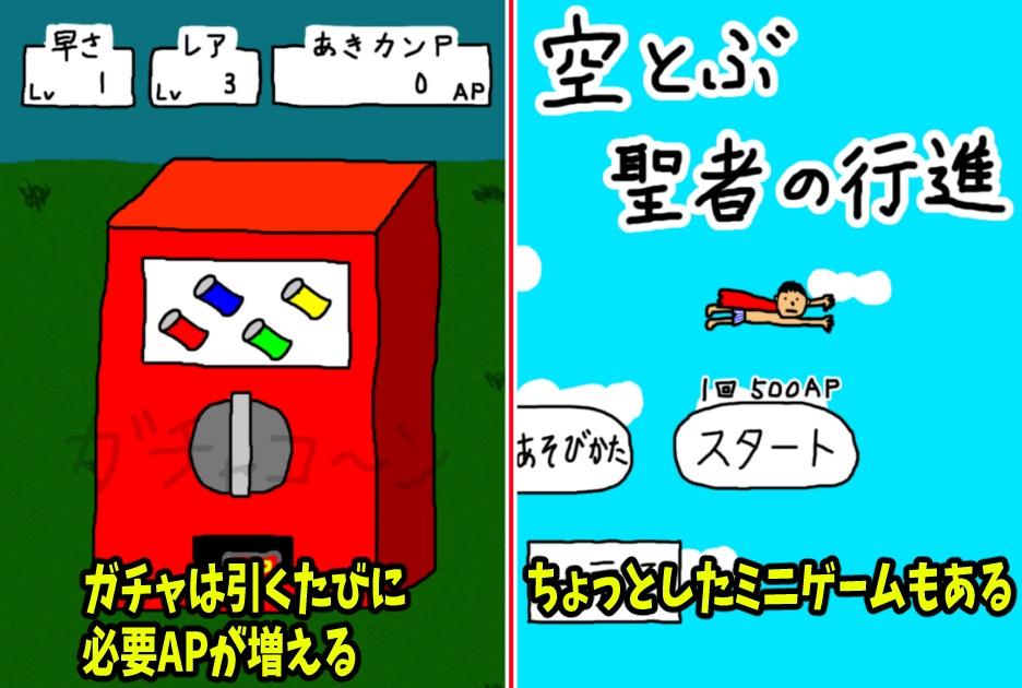 笑う聖者の行進