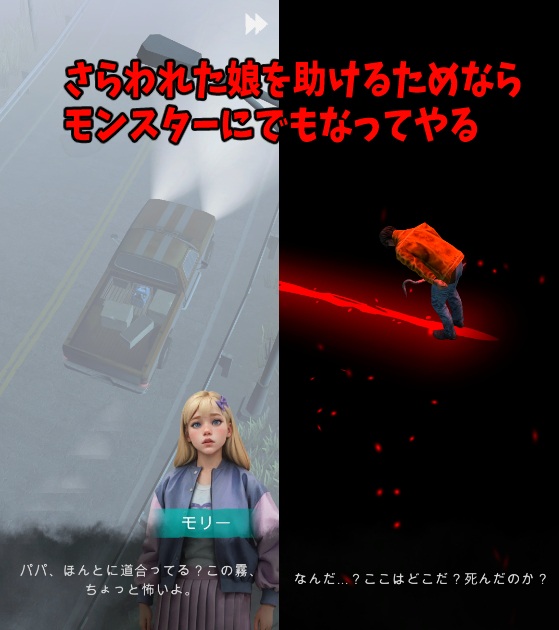 Mist: RPGホラー idle