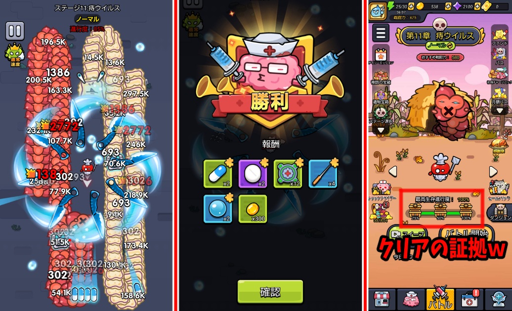 セルサバイバー