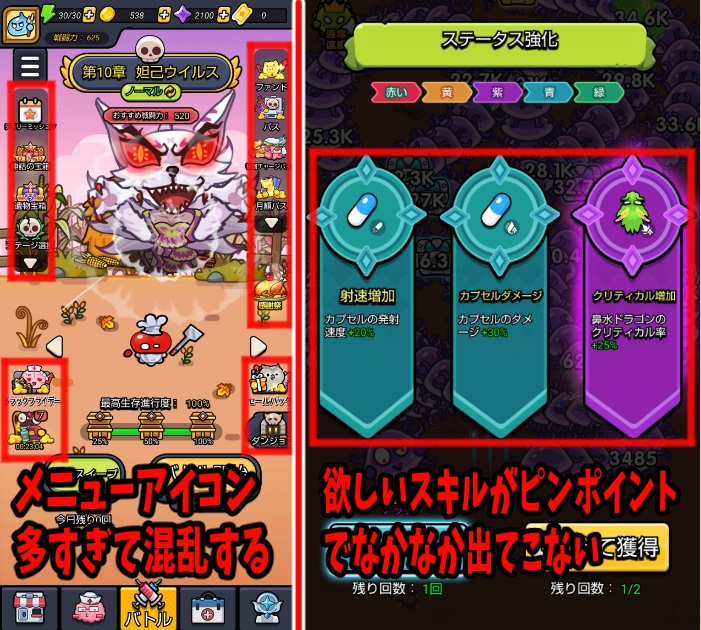 セルサバイバー