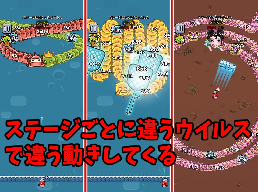 セルサバイバー