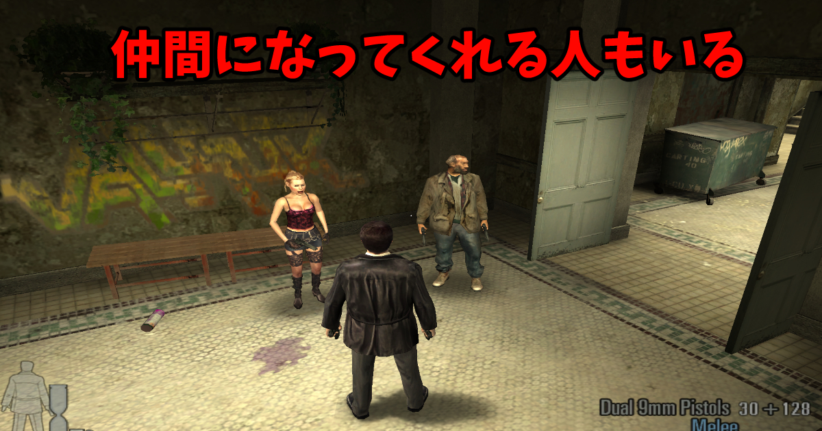 Max Payne 2
