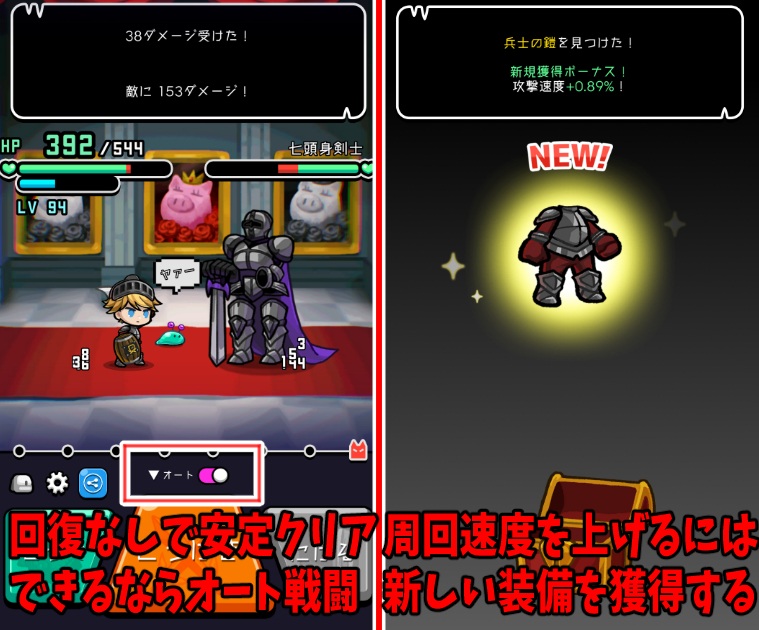 レベルダッシュ