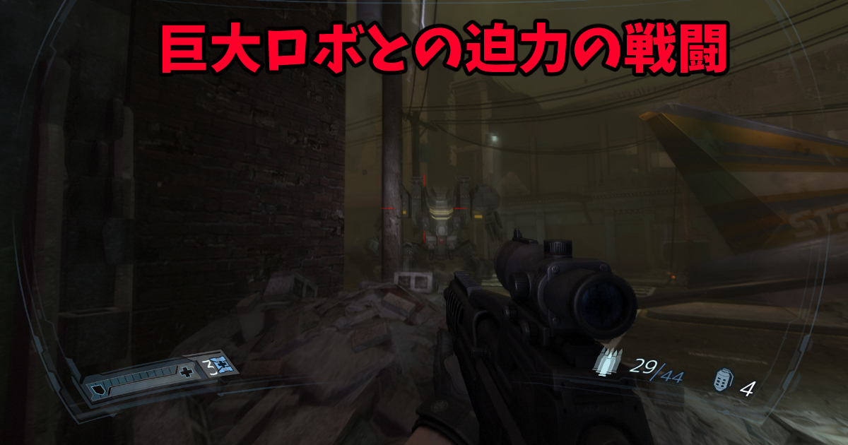 「F.E.A.R. 2: Project Origin」