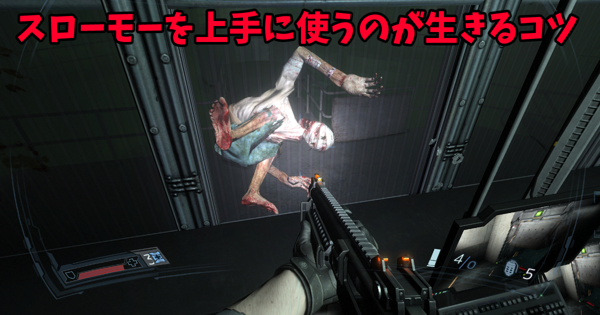 「F.E.A.R. 2: Project Origin」
