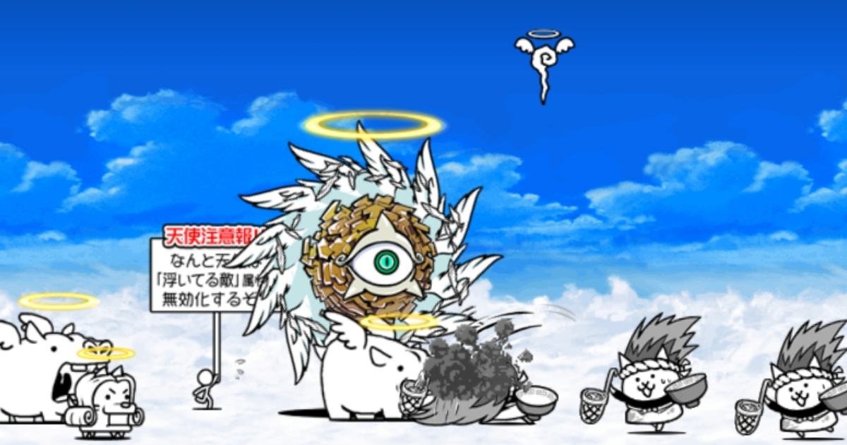 ネコラーメン道