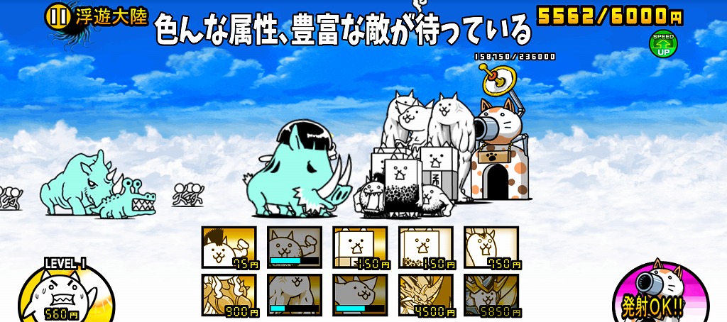 にゃんこ大戦争