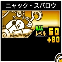 にゃんこ大戦争