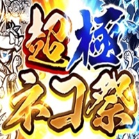 にゃんこ大戦争