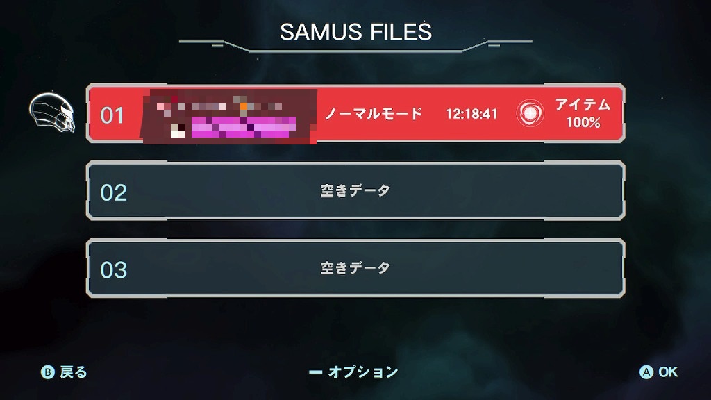 メトロイドドレッドクリア