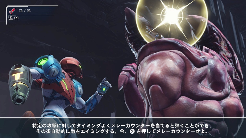 メトロイドドレッド