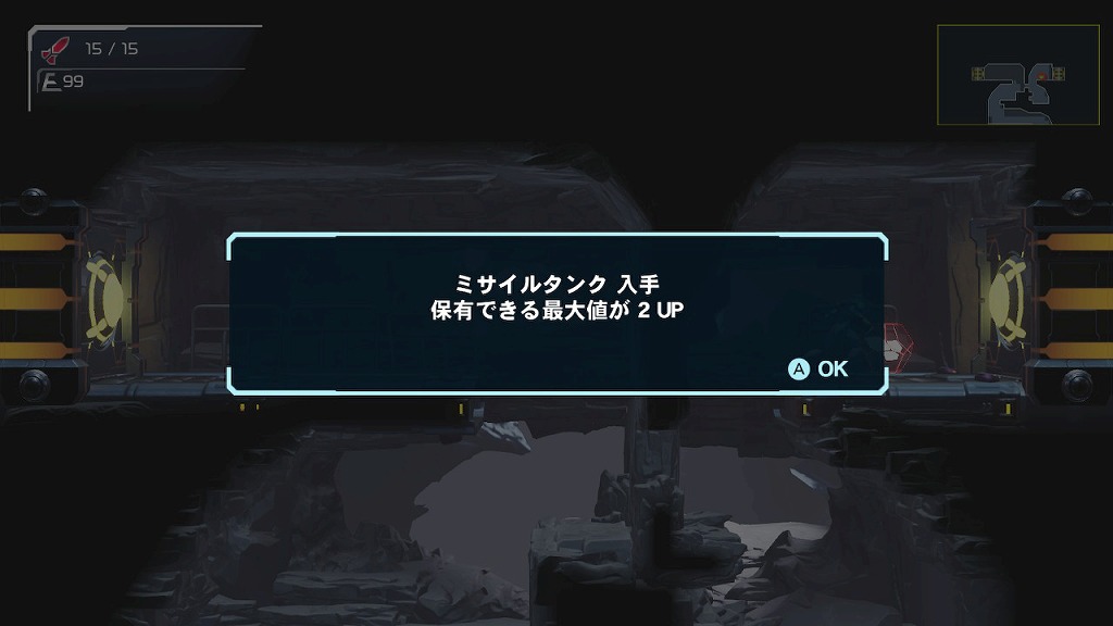 メトロイドドレッドアイテム