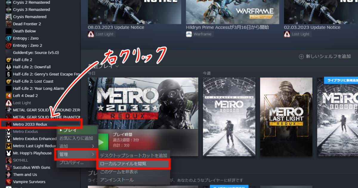 Metro2033Reduxの日本語化