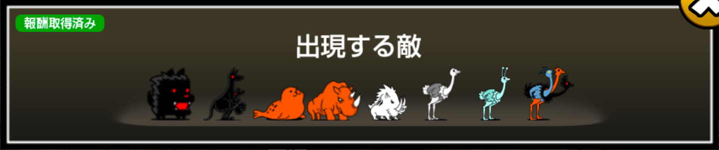 にゃんこ大戦争のトリニティ大降臨「一石三鳥決戦」