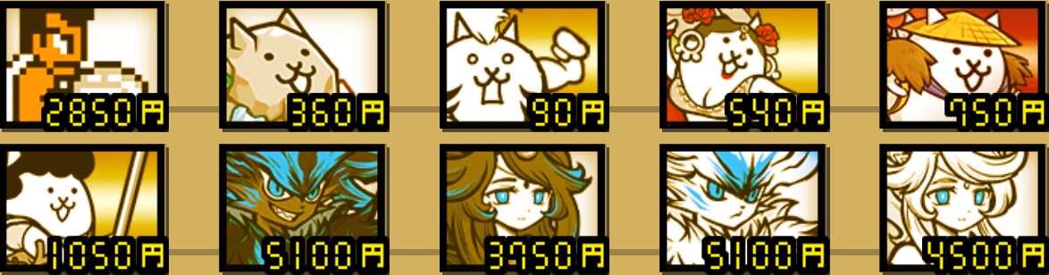 にゃんこ大戦争のトリニティ大降臨「一石三鳥決戦」