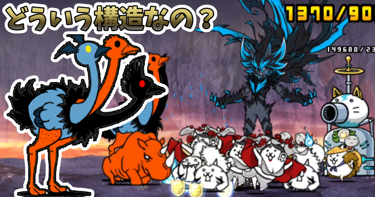 にゃんこ大戦争のトリニティ大降臨「一石三鳥決戦」