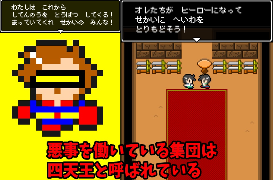 奴は四天王の中で最も金持ち