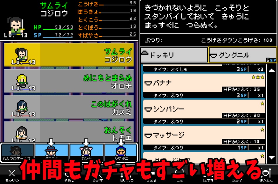 奴は四天王の中で最も金持ち