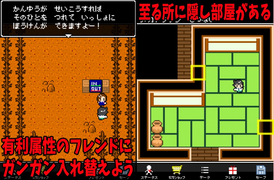 奴は四天王の中で最も金持ち