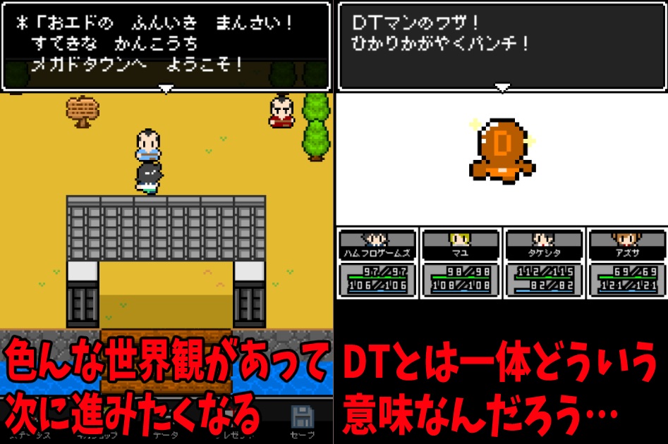 奴は四天王の中で最も金持ち